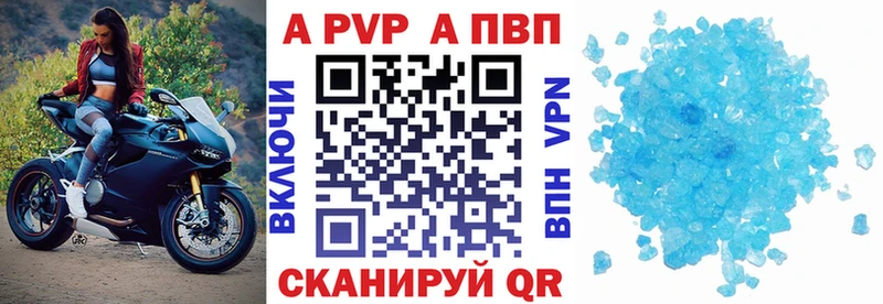 купить   Карталы  APVP СК 