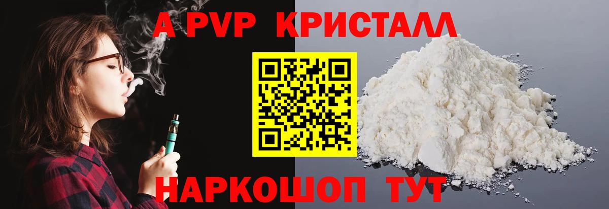 A PVP СК  Вход с VPN  Alpha PVP Соль  Альфа ПВП СК КРИС  Карталы 
