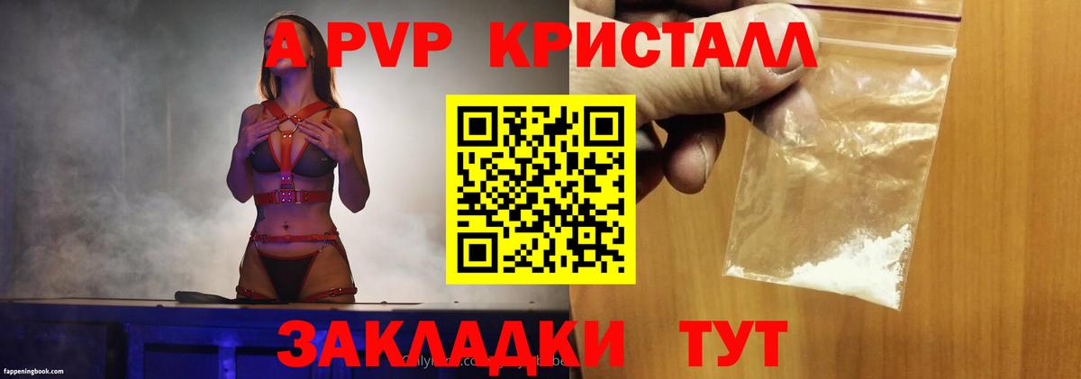 A-PVP VHQ Карталы