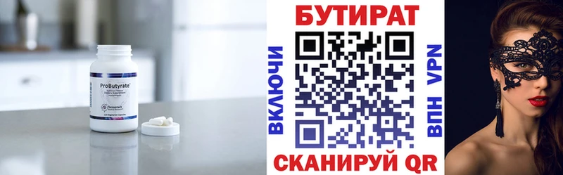 Бутират буратино  продажа наркотиков  Карталы 