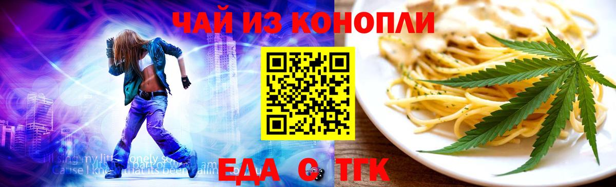 Cannafood конопля  Вход с VPN  Карталы 