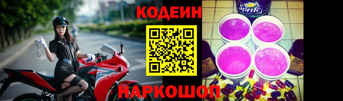 Карталы  купить закладку  Вход с VPN  Кодеин Purple Drank 