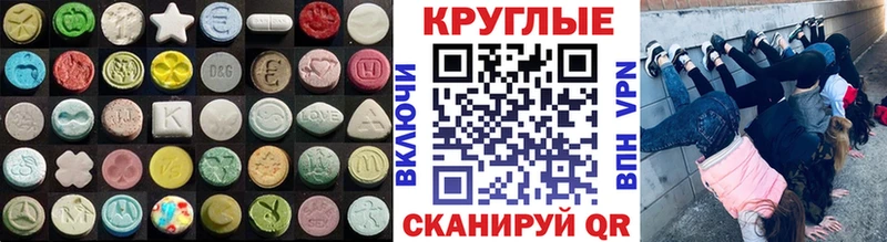 наркота Карталы Ecstasy круглые