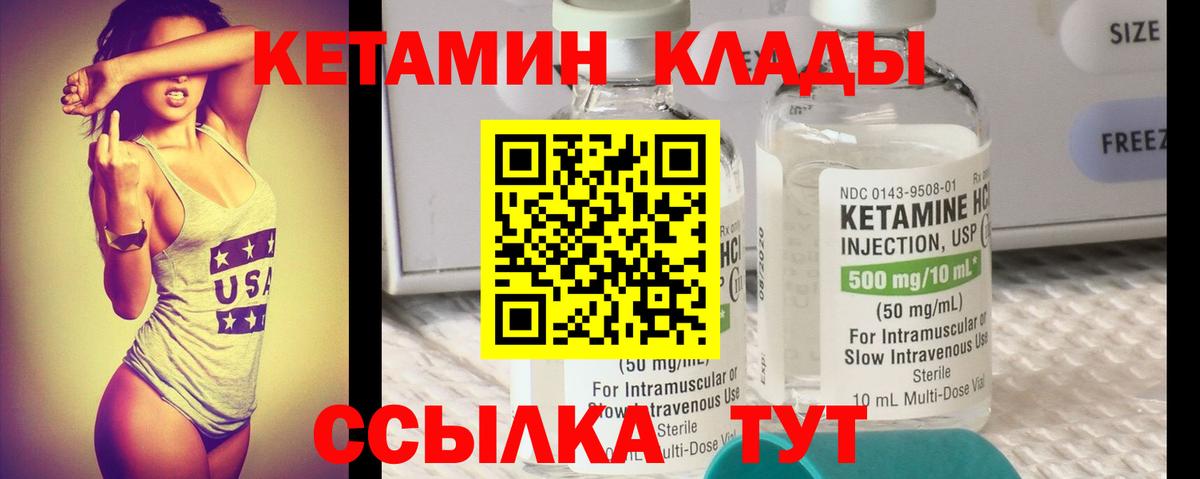 Кетамин VHQ  Вход с VPN  КЕТАМИН ketamine  Карталы 