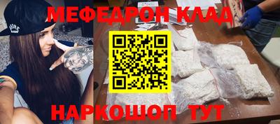 мяу мяу мука Железноводск
