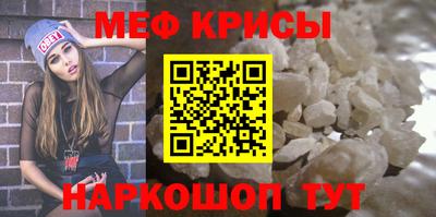 мяу мяу мука Железноводск