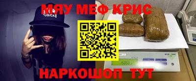 мяу мяу мука Железноводск
