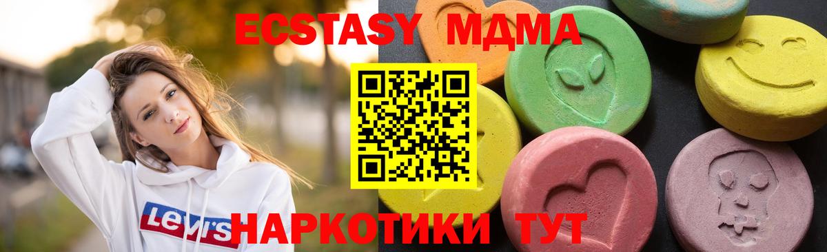 MDMA молли  МДМА  Карталы  Вход с VPN  MDMA crystal 