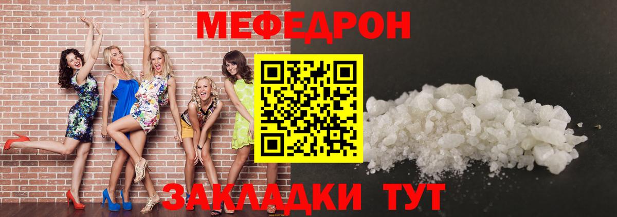 Меф  Вход с VPN  МЯУ-МЯУ mephedrone  Карталы  Мефедрон мука 