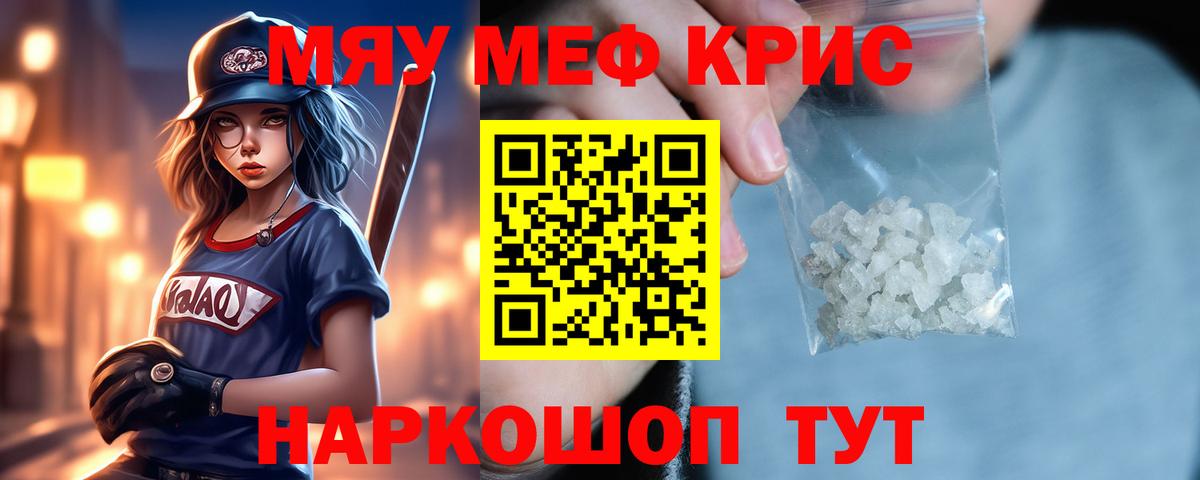 Меф Карталы