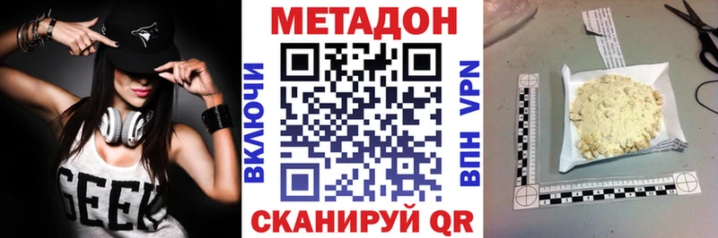 Метадон кристалл  Карталы 