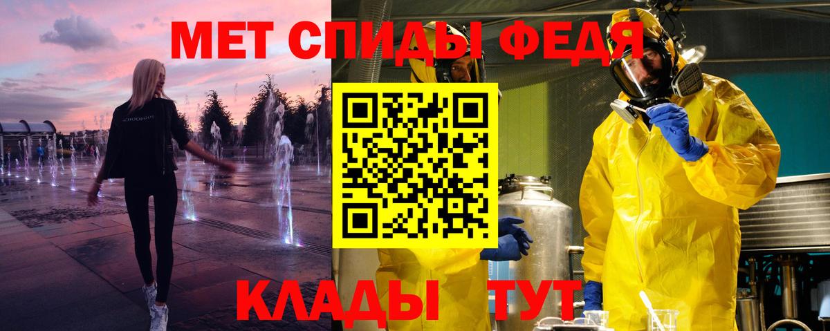 Метамфетамин  Метамфетамин кристалл  Вход с VPN  Карталы 