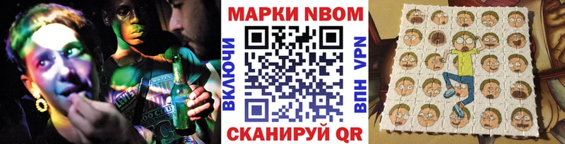 купить закладку  Карталы  Марки 25I-NBOMe 1,8мг 