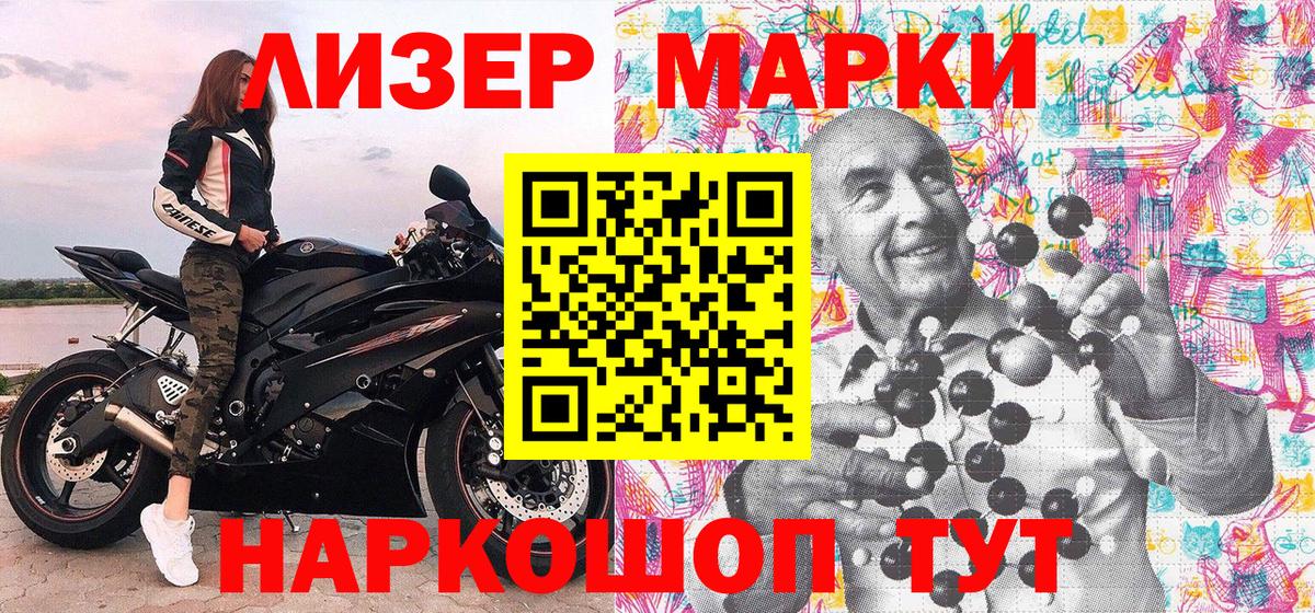 Марки 25I-NBOMe 1,5мг Карталы