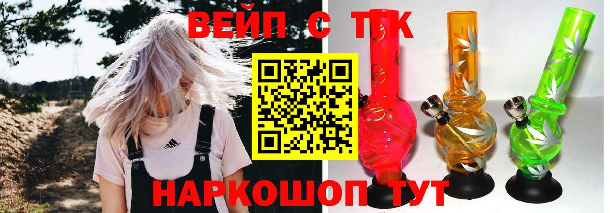 ТГК жижа Карталы
